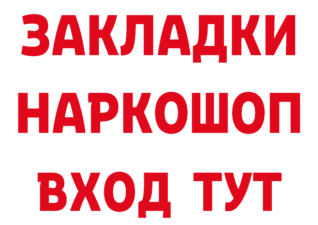 ГАШ Изолятор ТОР нарко площадка блэк спрут Петров Вал